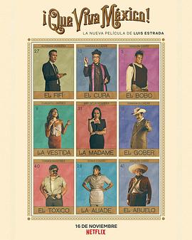 戈德曼审判 封面图