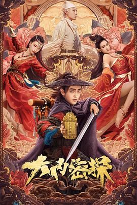 聊斋志异之瞳人语 封面图