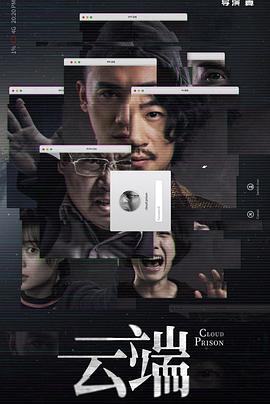 黑白森林 封面图